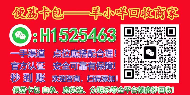洛阳本地套花呗信用购必读教程（官方店支持线下）